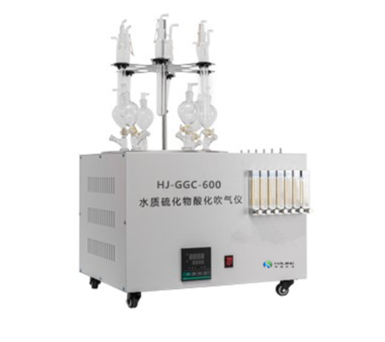 HJ-GGC-600型水質硫化物酸化吹氣儀